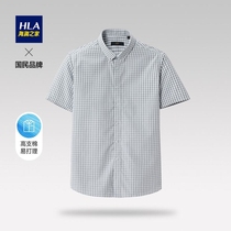 HLA Sea Lan House Plaid Short Sleeve Casual Shirt 22 Summer New Pure Cotton High Support Cotton Buckle Collar Short Shirt Man
