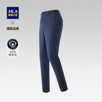 HLA Hailan House Men's Wool Plaid Pants 2021 Autumn New Smooth and Straight Atmosphere Pants Men