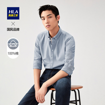 HLA Hailan Home men light gray cotton long sleeve shirt 2021 Autumn New Oxford casual shirt men