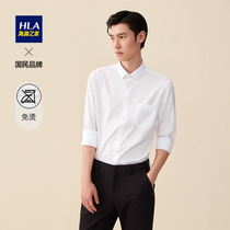 HLA Hailan House non-iron long sleeve dress shirt 2021 autumn new simple atmospheric business white shirt men