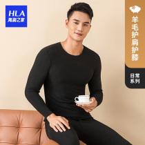 HLA Hailan House winter autumn clothes autumn pants mens wool protective shoulder kneecap underwear suit warm and multi-style