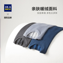 HLA Heilan House thickened ultra-soft velvet lingerie suit 2021 autumn new products warm autumn clothes for men