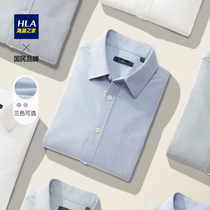 HLA Hailan House Simple solid color long sleeve shirt men 2021 autumn new casual loose white shirt men
