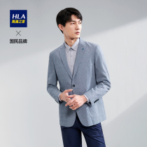HLA Hailan House Simple Pattern Fashion Business Leisure Suit Men's Spring and Autumn Stiffness Single West Coat Men