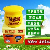 Miao Ruitang Skin moss cream Antipruritic cream Adult wet diagnosis cream Thigh scrotum skin Anal peripheral vulva antipruritic wet itching cream