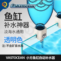 VO fresh sea water tank automatic water replenisher automatic water replenisher water tank floating ball