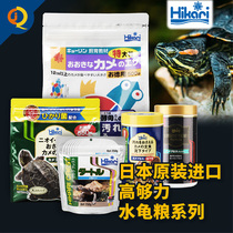 High enough tortoise food Japanese Hikari three-color good jade fungus basic grain egg turtle water turtle floating sinking Turtle Feed