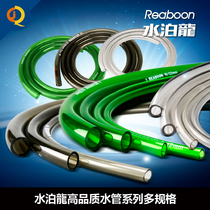 Fish tank water pipe hose aquarium water exchange pipe water pump upper pipe filter barrel harmless in and out suction and suction hose