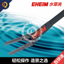 Germany Ehan EHEIM aquatic grass clip fish tank aquarium tool water grass pliers long handle clip optional 70 50cm