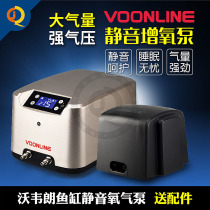 Wavelang silent oxygen pump fish tank aquarium AC and DC lithium power failure aerator oxygen booster small golden turtle