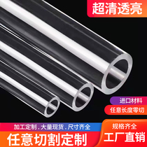 Imported anti-static transparent acrylic tube processing customized plexiglass high temperature polycarbonate plastic PC tube