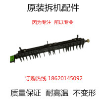Xerox V2060V3060V3065VC2265 Fixer Paper Release Lever Paper Release Guide Clamshell A1 Kit