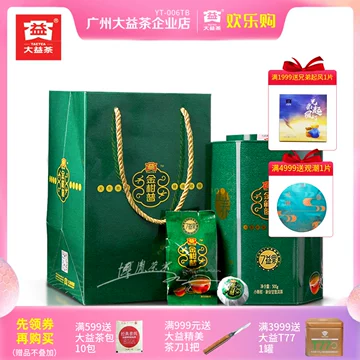 金柑普洱茶 金柑普洱茶 金柑普洱茶 金柑普洱茶 金柑普洱茶