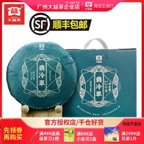 7 pieces of Jade Lengcui Puer tea 357g raw tea 2101 batches of Yunnan Qizi Cake Tea