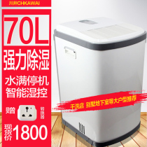 Sichuan Well Dehumidifier DH-702B dehumidifier basement dehumidifier workshop warehouse suction machine dry cleaning shop dehumidification