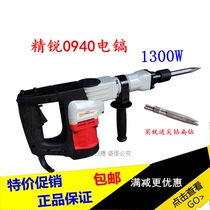 Innocent and elite Kenda Red Arrow H0940 electric pick impact pickaxe wall cutting hole punching wire slot 1300W high power electric