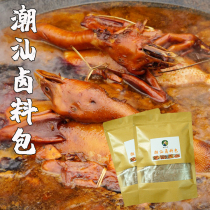 Chaoshan brine package Chaoshan brine brine seasoning Chaozhou Shan Ge recommended brine package 1 bag 10 packets