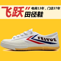 Leaps Shoes Womens Men Running Martial Arts Athletics Retro Little White Shoes Big Fu Shanghai Leaps Classic Sails Cloth Shoes