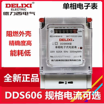 Delixi DDS606 household meter 220V single-phase electronic energy watt-hour meter 20A 40A 60A 100A