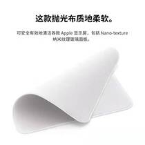 For Apple polishing cloth