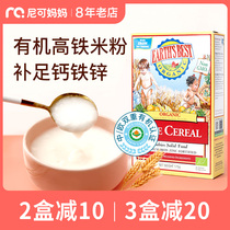 Aibei rice noodles baby section organic high-speed rail food supplement rice paste children two or three grain rice noodles