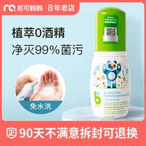 American Gannick hand sanitizer baby baby child disinfectant liquid bacteria removal foam portable fragrance 50ml 50ml