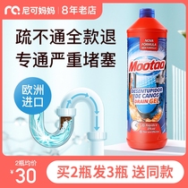 Mootaa pipe dredging agent sewer artifact strong kitchen oil toilet hair toilet blockage