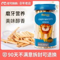 Heyangyangrivsea children Sesame Stick finger molars biscuits Children Baby snacks snacks without adding 120g