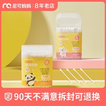 Japanese greennose Green Nose Baby Cotton Swab Spiral Head Neonatal Children Ear Nose Baby Cotton Swab