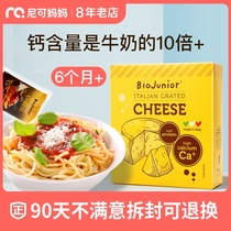 Italian imported Bioqi cheese powder cheese powder Children Baby seasoning pasta dressing rice cheese