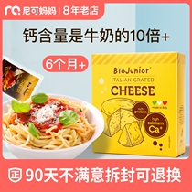 Italian imported Bioqi cheese powder cheese powder Children Baby seasoning pasta dressing rice cheese