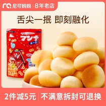 Japan Mori Yong imported baby childrens snacks potato small bun cake molars biscuits with calcium milk beans 42g