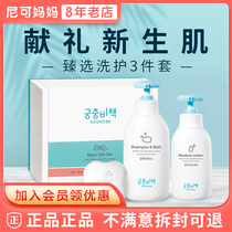 Secret strategy in the palace Korean baby shampoo Shower gel Baby body lotion Plant extract soap shampoo gift box Three-piece set