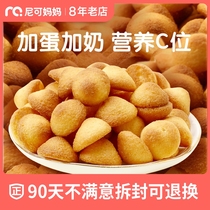 Japan and Yu Liangbiao milk cheese flavored small pancakes dried baby children snacks grits sweet and crispy 40g