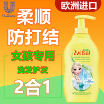 zwitsal children shampoo girls girls soft and smooth shampoo to dandruff-free silicone oil imports