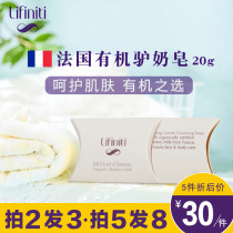 French organic donkey milk soap lifiniti pure handmade face wash soap for men and women moisturizing Infant Gentle Facial Soap