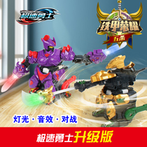 Remote control robot double fight battle childrens toys Electric Guan Yu Mulan armor glory speed warrior