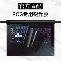 2021 ASUS ROG player country Magic Pa 5 cutting-edge keyboard film Gun God 5Plus Magic 15 Ice sharp 2 Magic 14 13 16 protective film paste laptop dust cover