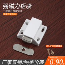Single door bumper press-type magnetic touch beads Strong magnetic suction cabinet wardrobe door suction rebound device Self-locking handle-free spring cabinet suction