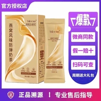 isleeso oatnest bulletproof milk tea energy packets raw keto satiety Nutritional Meal Instant Milk Tea New Solid Packaging