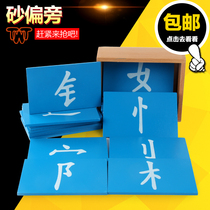 Montessori teaching aids Language education Early education Educational wooden toys Montessori radical Sandpaper board Sand word board