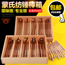 Montessori teaching aids Montessori teaching aids Montessori teaching aids kindergarten early education educational toys spindle stick box