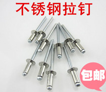 304 stainless steel pump rivets pull rivets pull rivets pull nails M3 2*6*7 8 9 10 11 13 16
