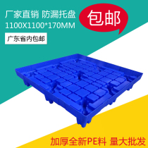 Thickened anti-leakage tray rubber card plastic pallet honeycomb floor board oil drum chemical anti-leakage card board