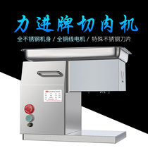 Lijin brand commercial desktop vertical meat slicer reinforced stainless steel small multifunctional fresh meat slices