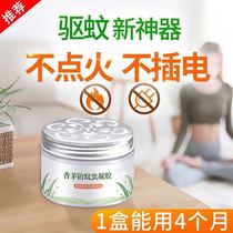 (2 boxes)Citronella anti-mosquito gel Mosquito repellent artifact Mosquito repellent liquid Pregnant women and babies to repel mosquitoes Fly mosquito repellent liquid