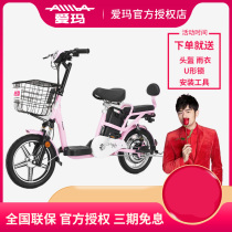 Emma electric bicycle Chunsheng Chunfeng 48V lithium battery portable small Tesco new national standard battery car