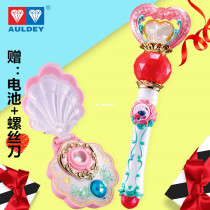 Balala little magic fairy toy magic sea firefly love Diamond Magic wand Collection version sword Pearl transformation set