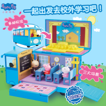 Audi piggy school bus Childrens House toys what is a girl little Zhu Peiqi House Family House