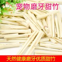 High fiber grindrounder sweet bamboo dragon cat ultra-love grindroan dragon cat rabbit hamster bungalogine grinding tooth 500g